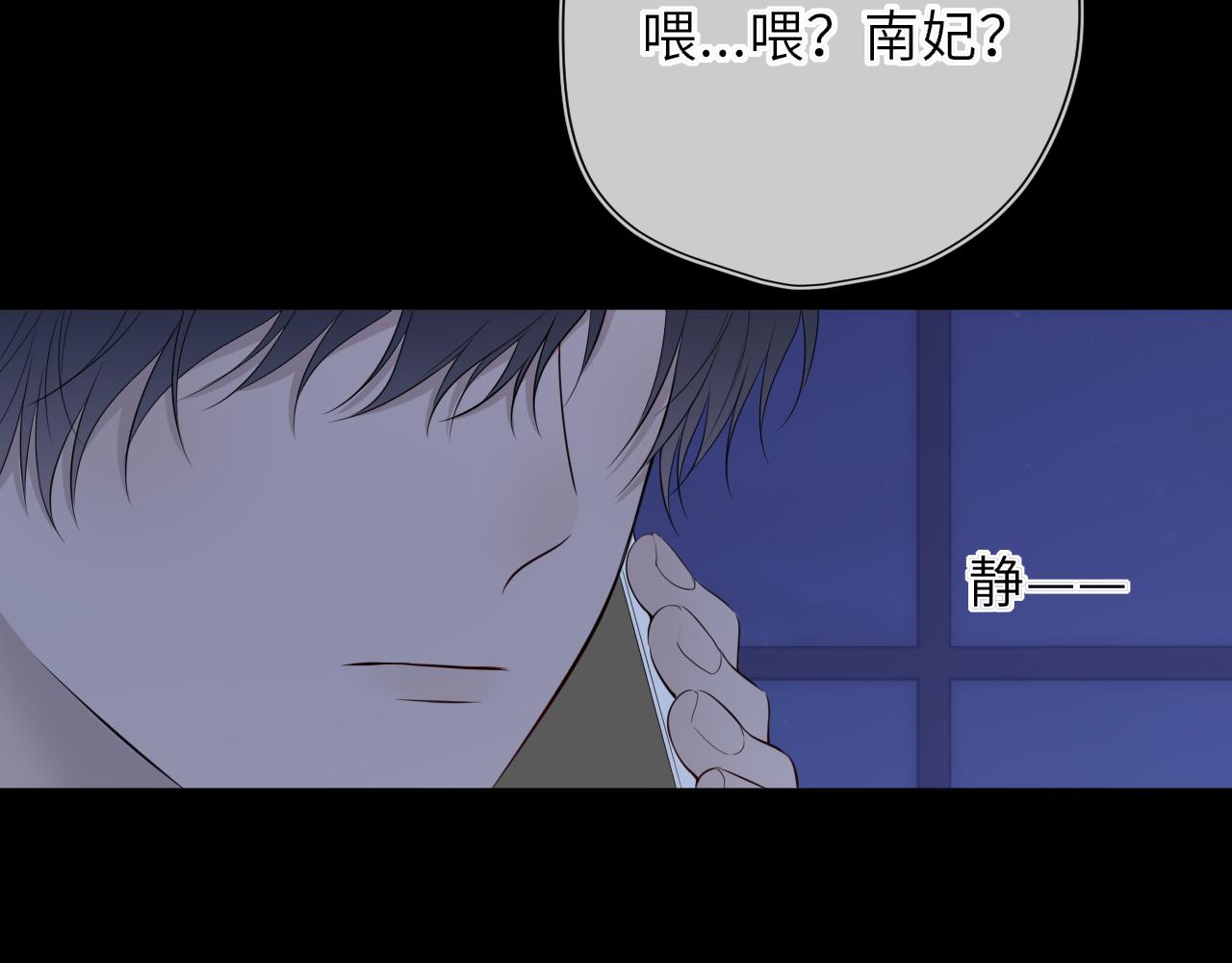 星辰於我 - 第50話 雨露均沾(1/3) - 2