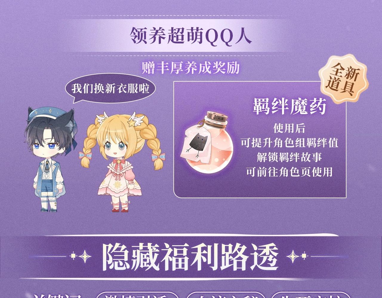 星辰於我 - 特典公開：4月27日 陸溪魂穿落難公主 爲愛爆改劇本結局 - 1