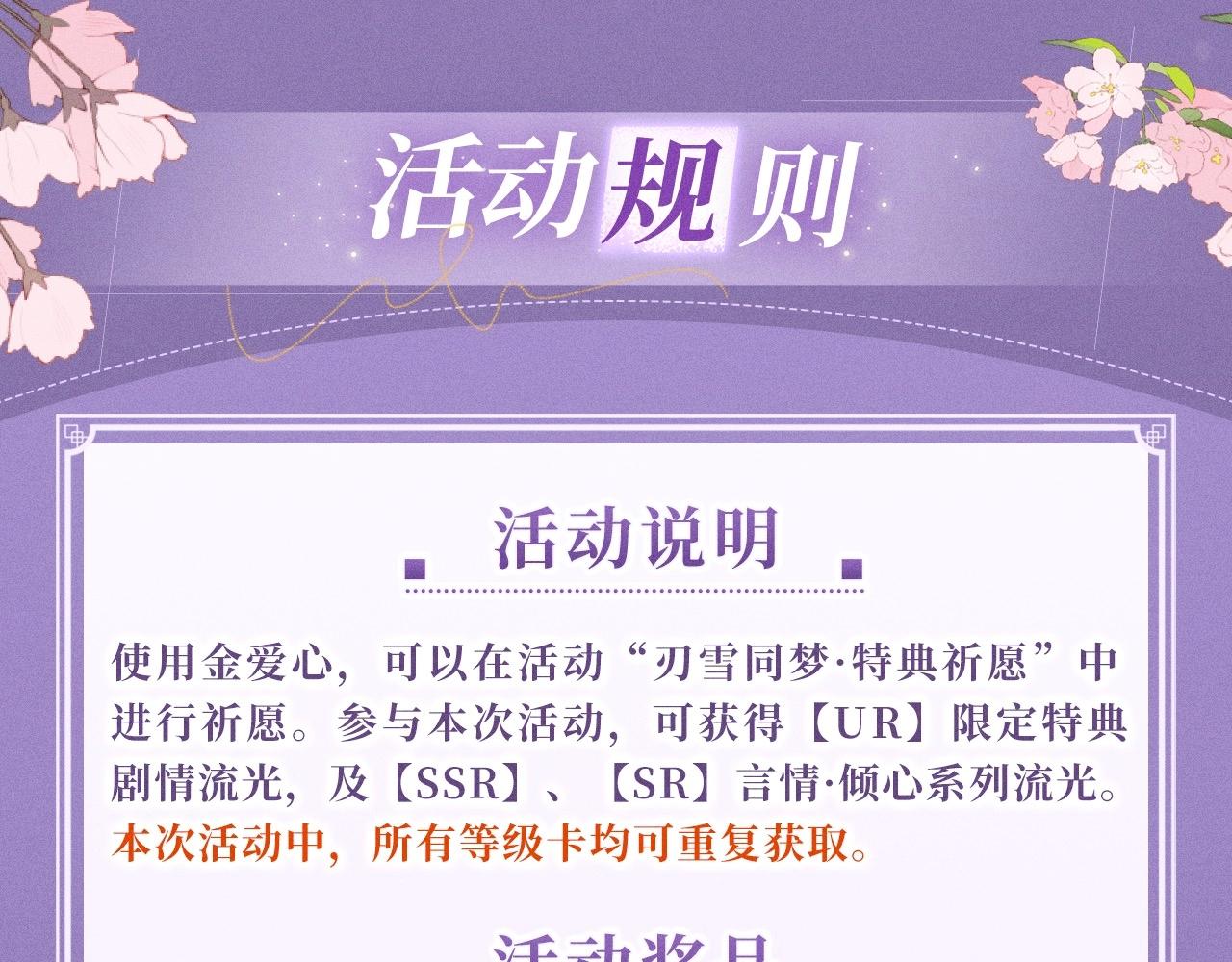 星辰於我 - 特典公開：4月27日 陸溪魂穿落難公主 爲愛爆改劇本結局 - 2