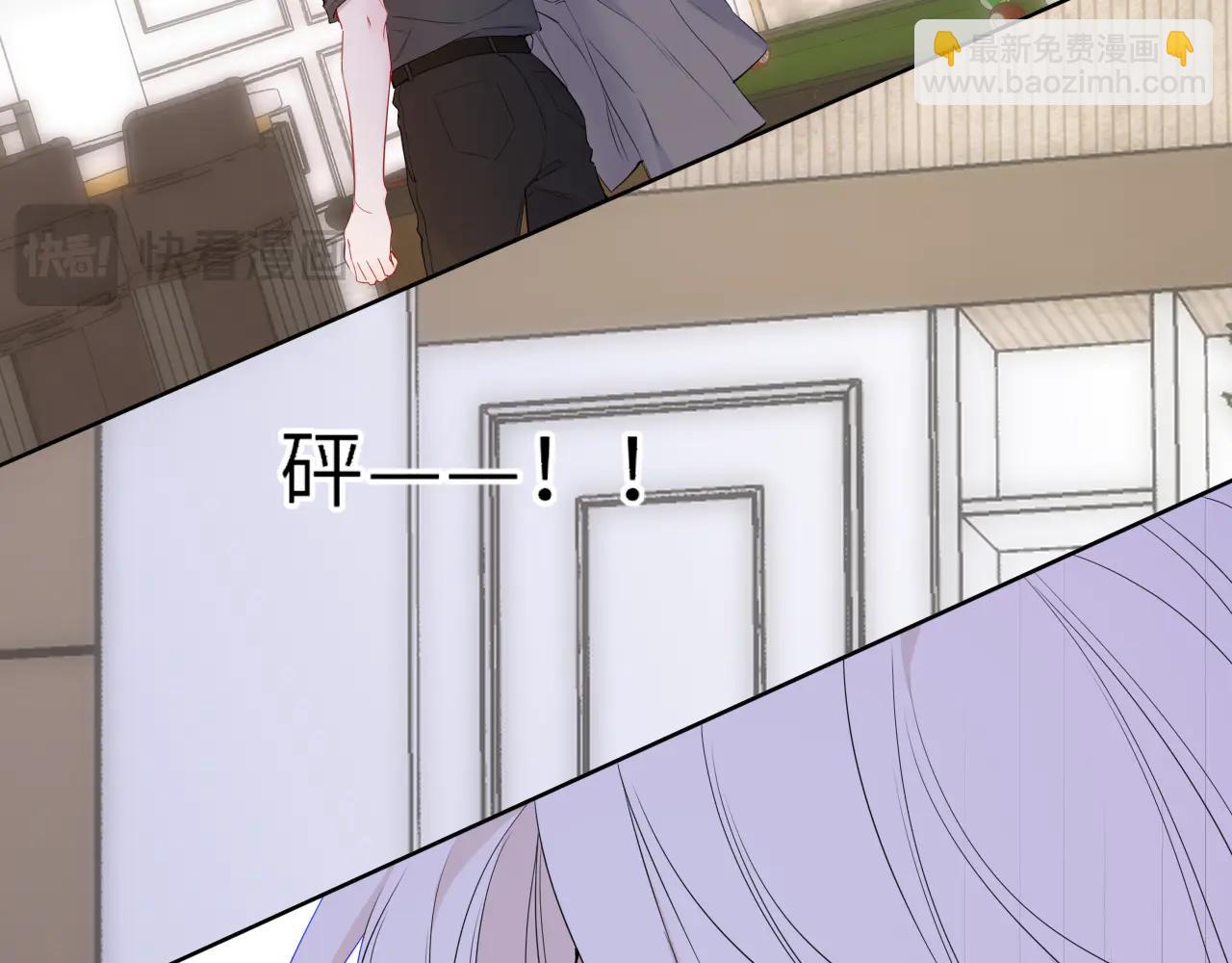 星辰於我 - 第56話 風波(1/3) - 4