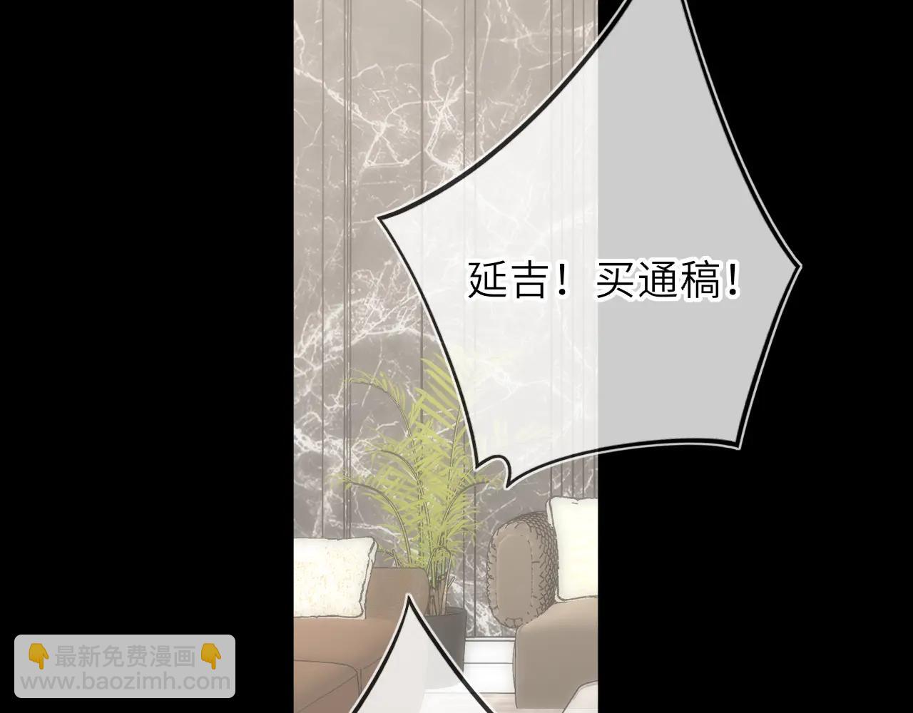 星辰於我 - 第56話 風波(1/3) - 7