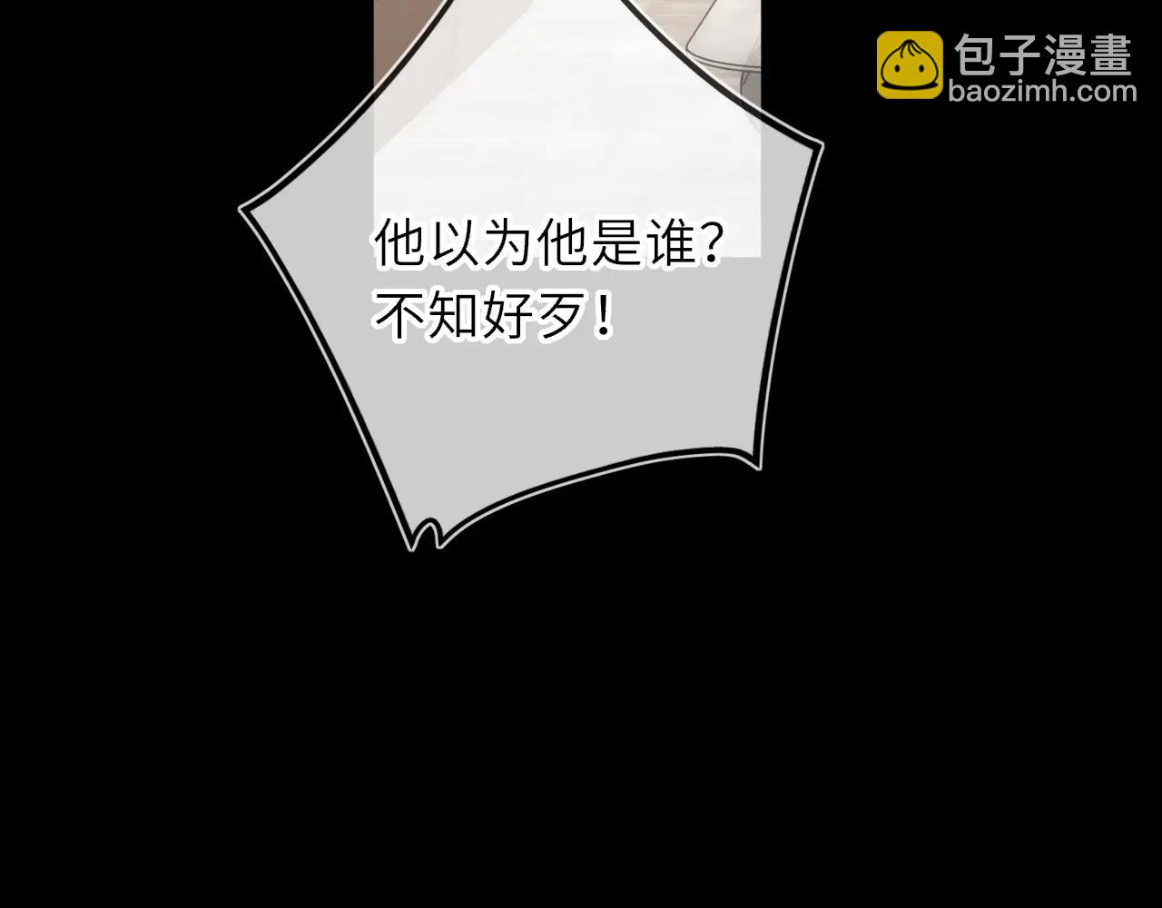 星辰於我 - 第56話 風波(1/3) - 8