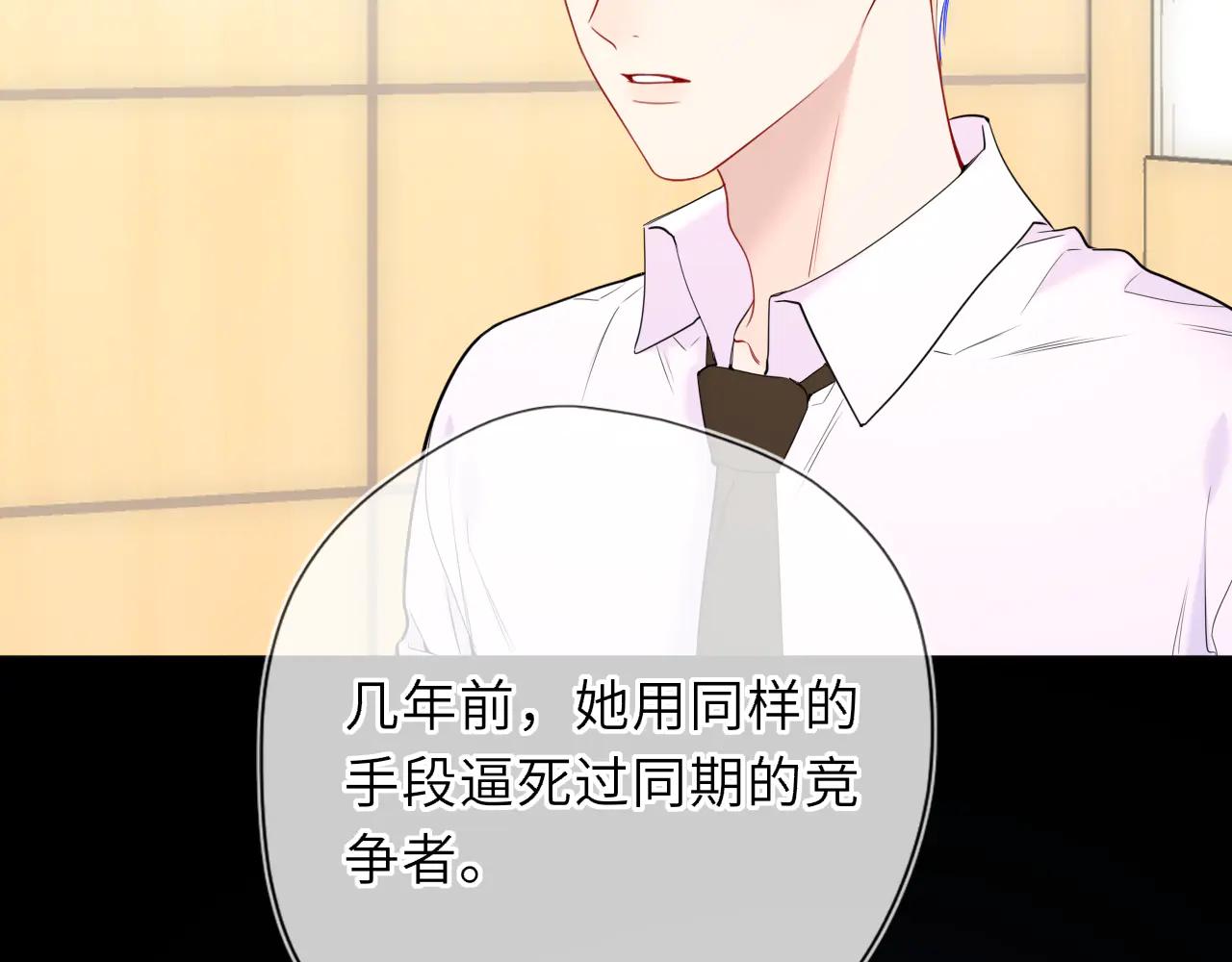 星辰於我 - 第56話 風波(1/3) - 5