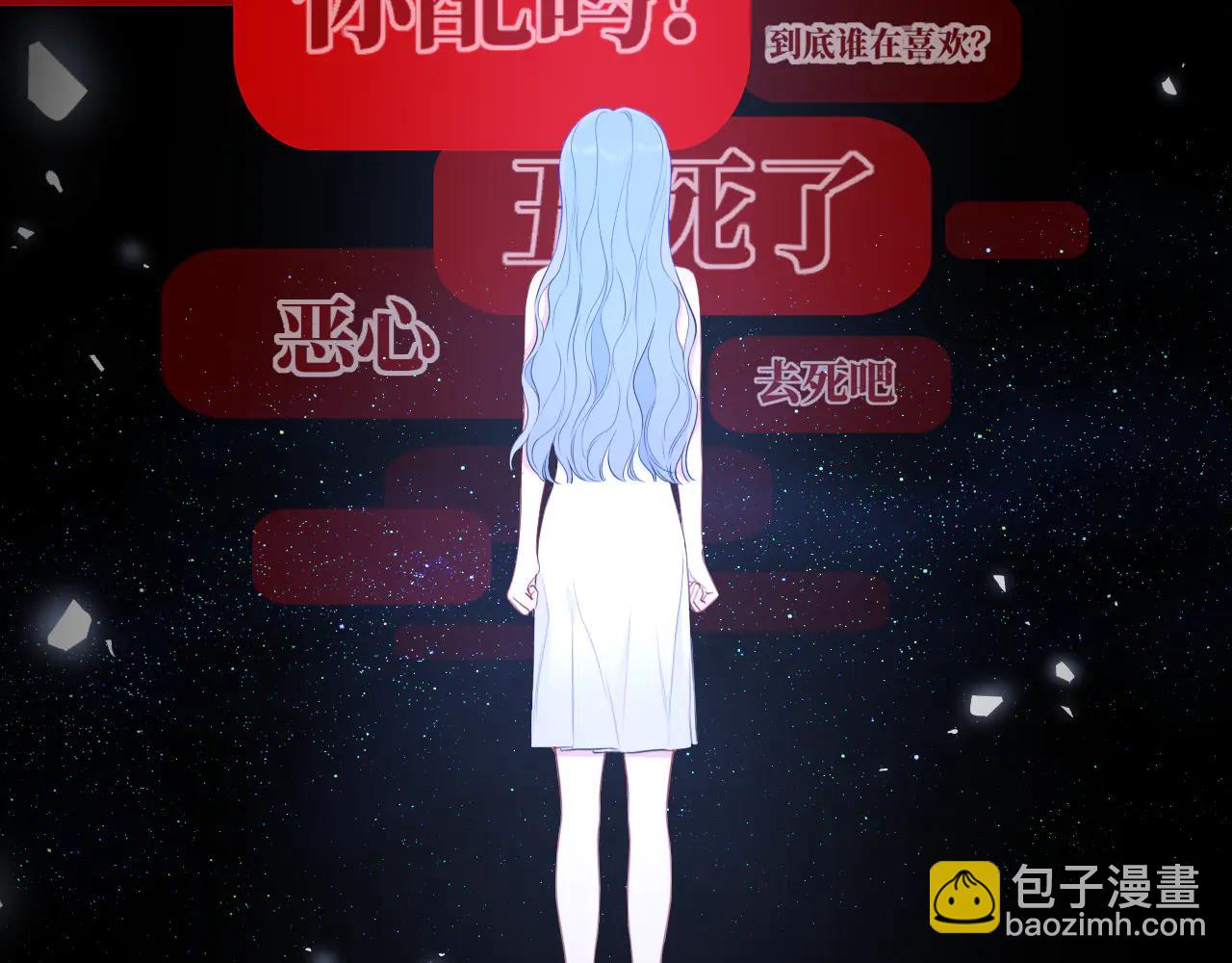 星辰於我 - 第56話 風波(1/3) - 5
