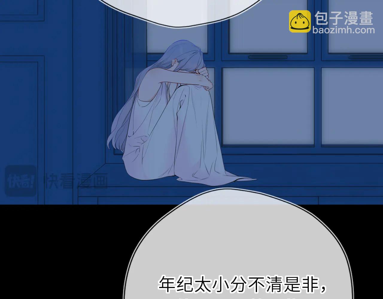 星辰於我 - 第56話 風波(1/3) - 7