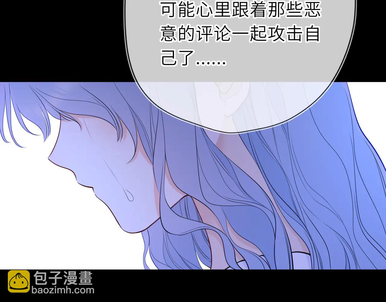 星辰於我 - 第56話 風波(1/3) - 8