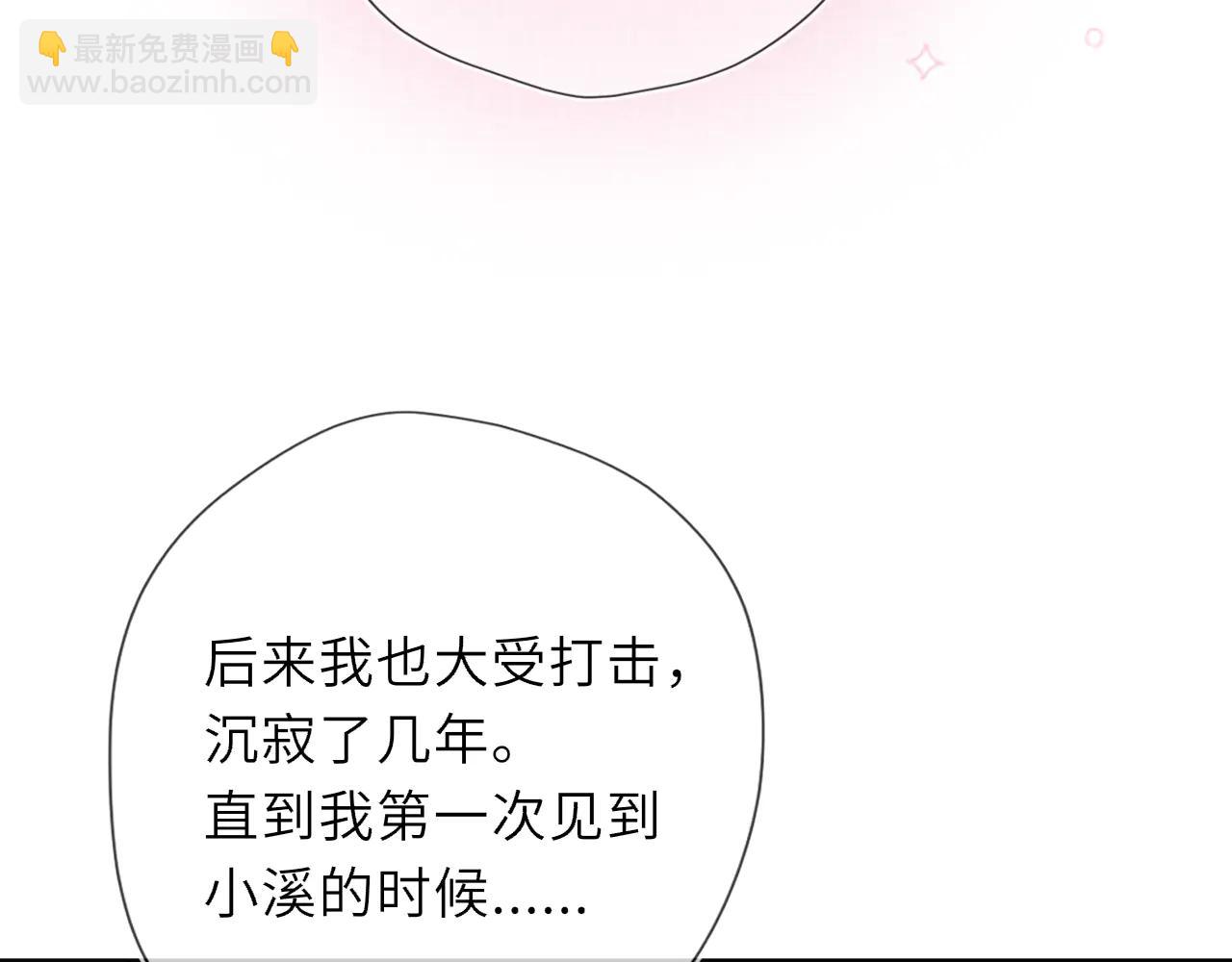 星辰於我 - 第56話 風波(1/3) - 3