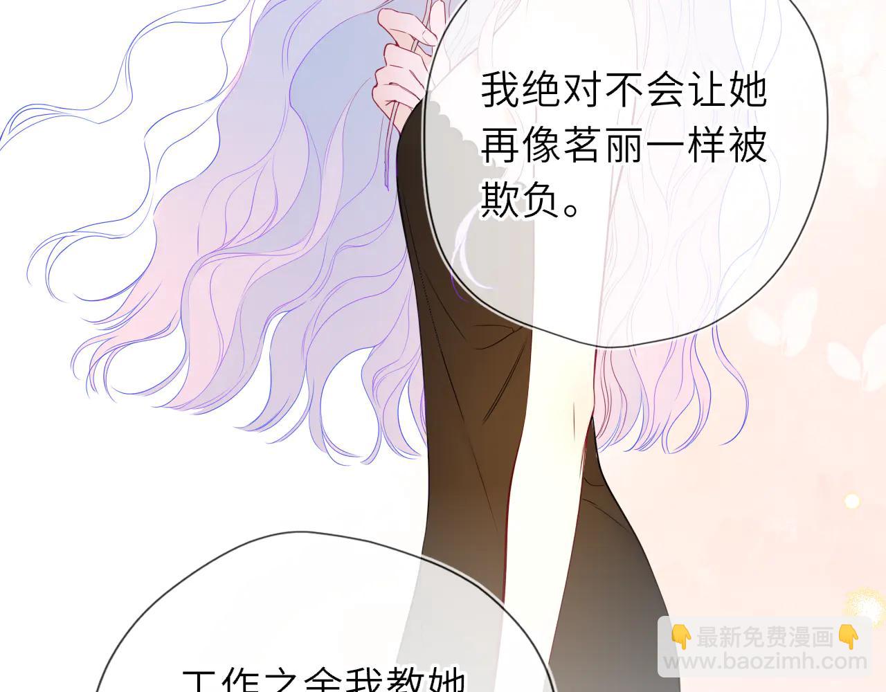 星辰於我 - 第56話 風波(1/3) - 7