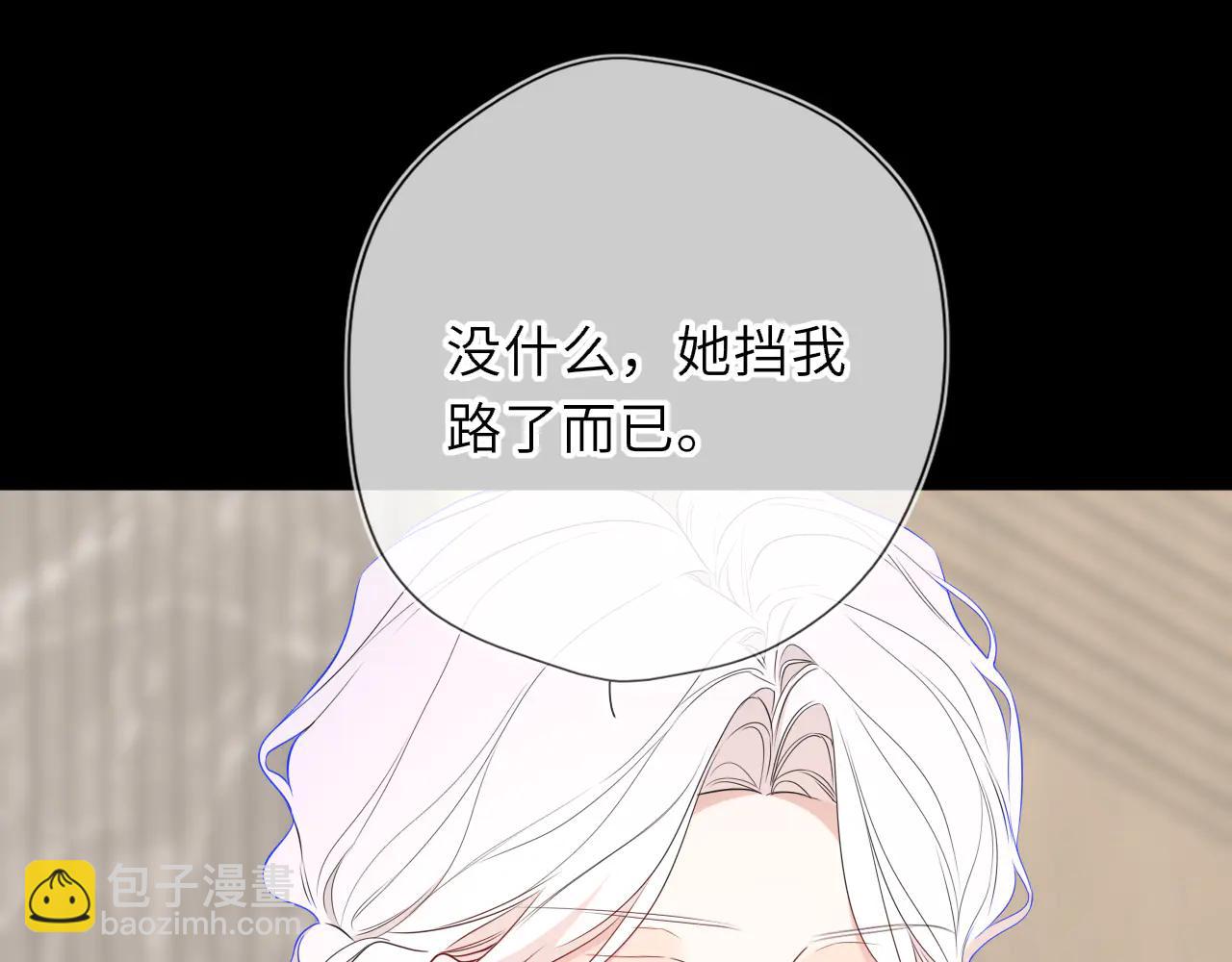 星辰於我 - 第56話 風波(1/3) - 4