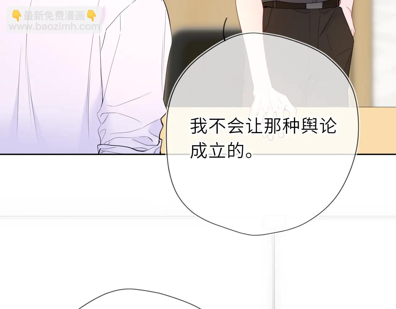 星辰於我 - 第56話 風波(1/3) - 2