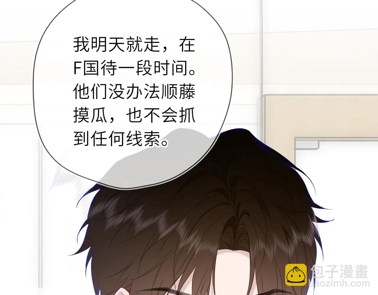 星辰於我 - 第56話 風波(1/3) - 3