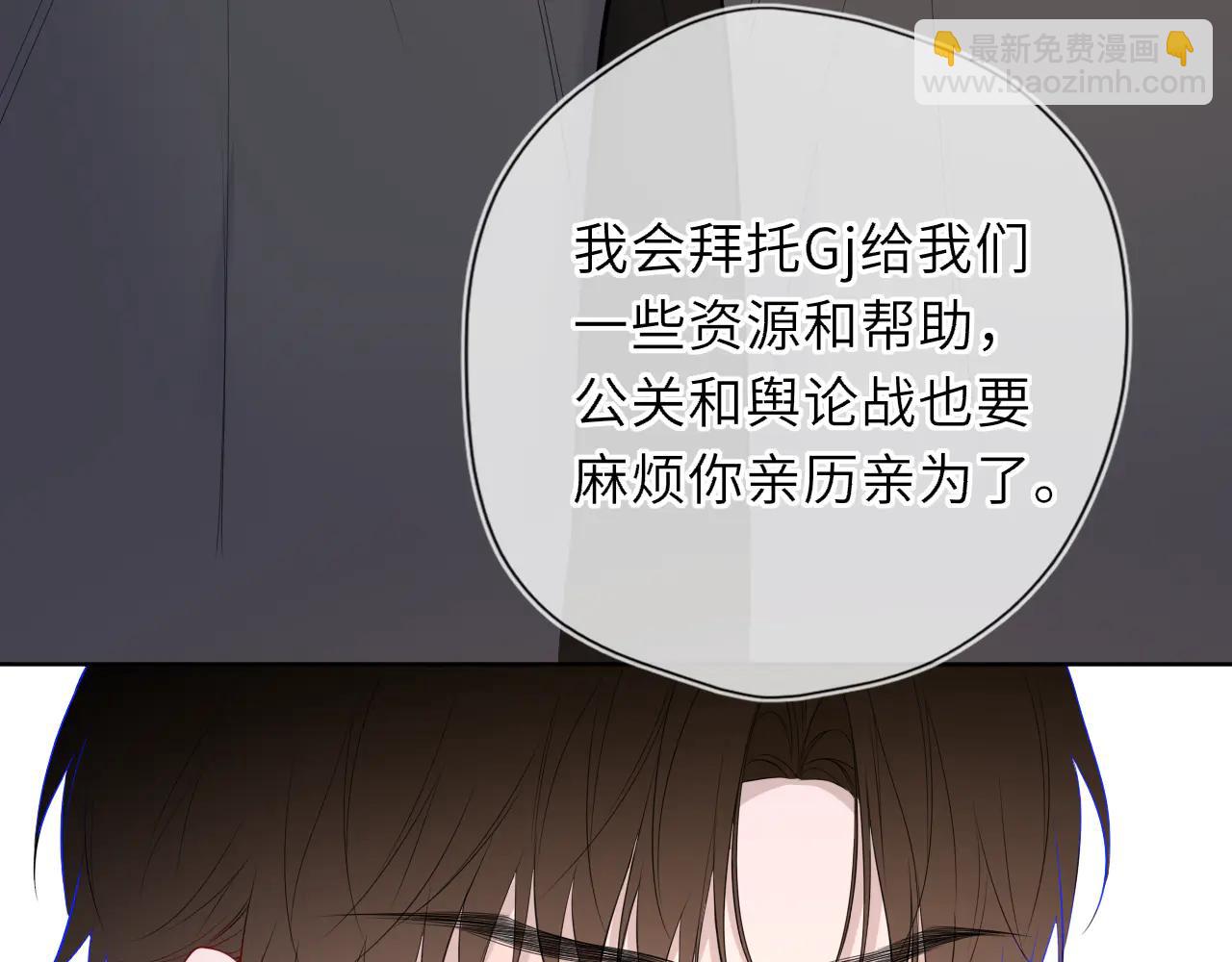 星辰於我 - 第56話 風波(1/3) - 5