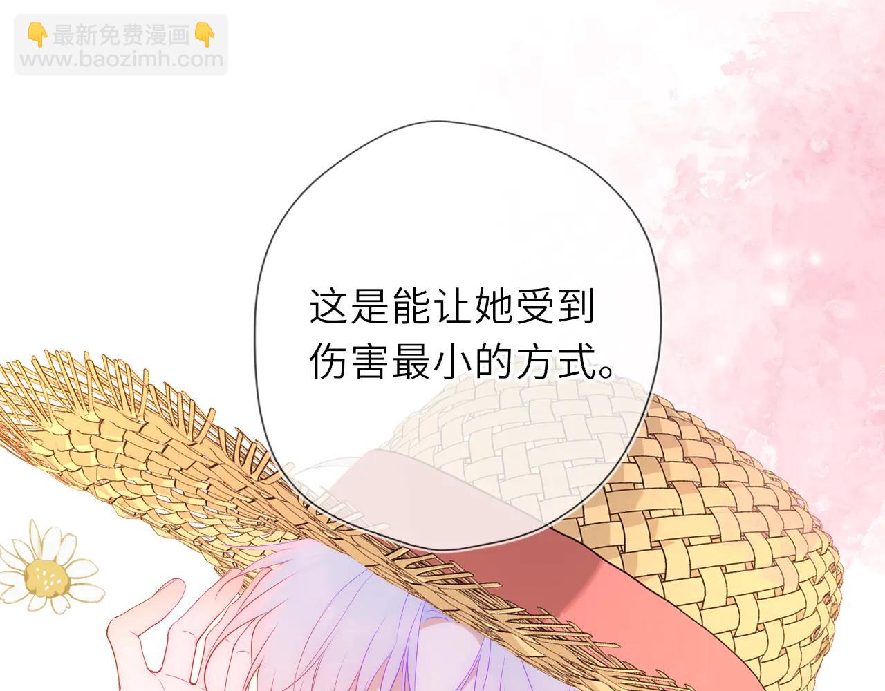 星辰於我 - 第56話 風波(1/3) - 7
