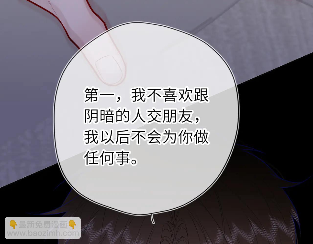 星辰於我 - 第56話 風波(1/3) - 7