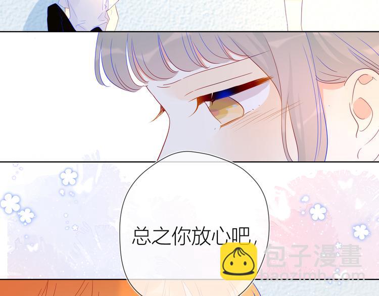 星辰於我 - 第36話 喜歡(1/2) - 2