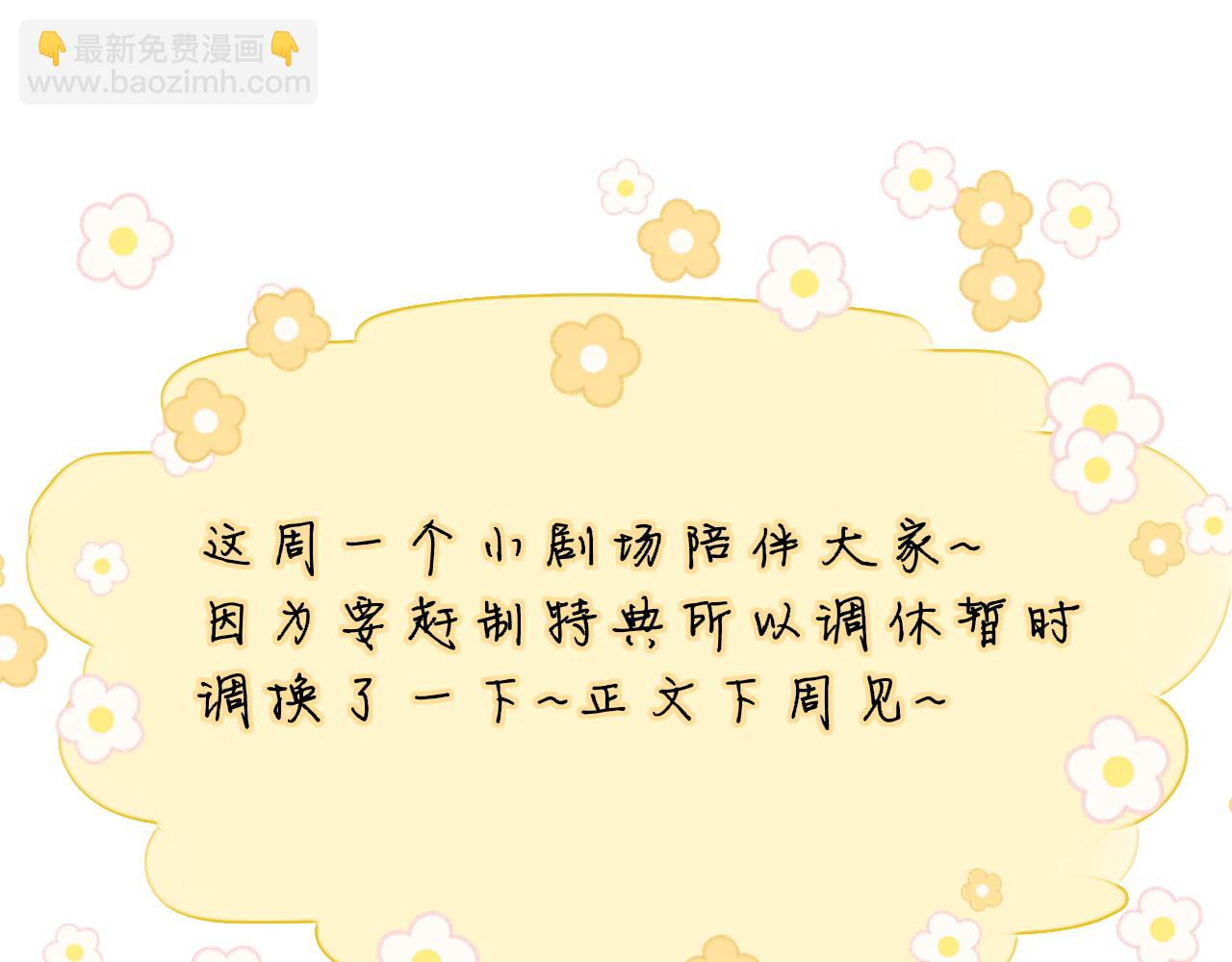 小剧场 安溪分开后的一天-第410话