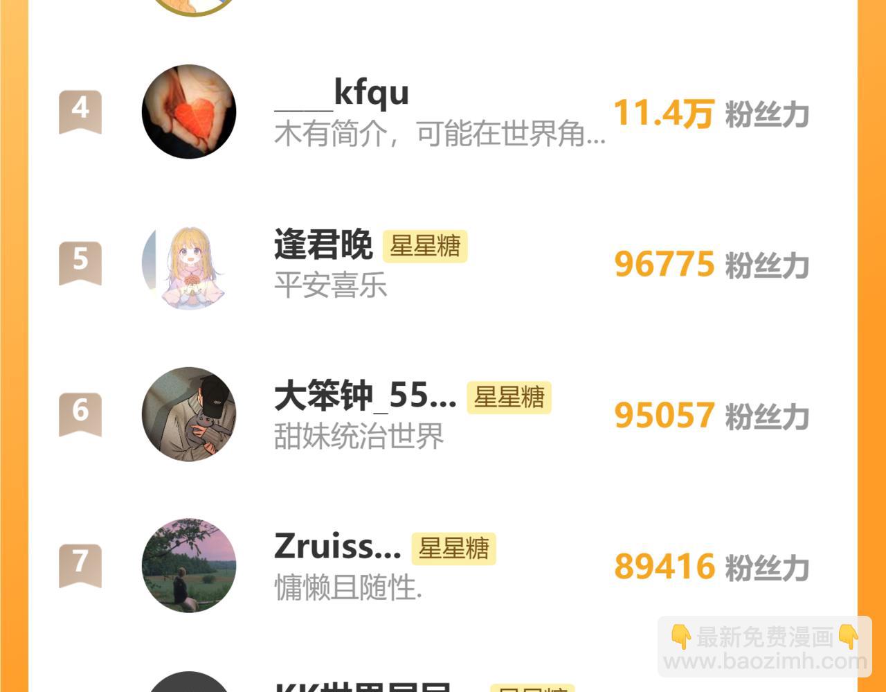 小剧场 安溪分开后的一天-第410话