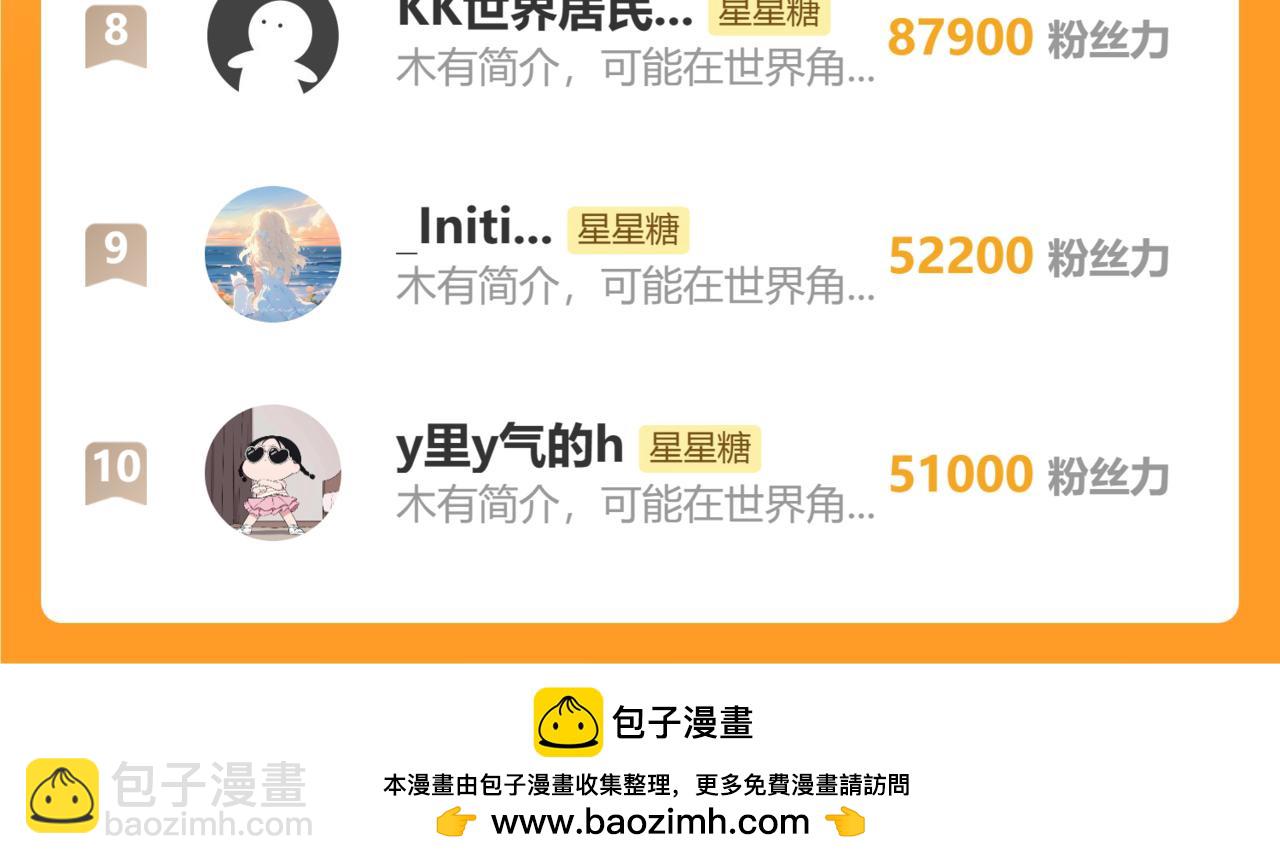 小剧场 安溪分开后的一天-第410话