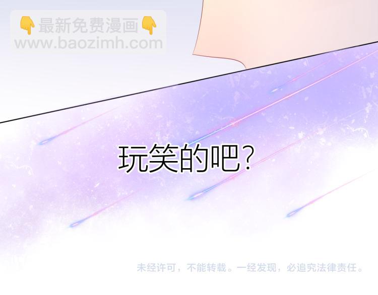 星辰於我 - 第60話 走吧！去找他！(2/2) - 2