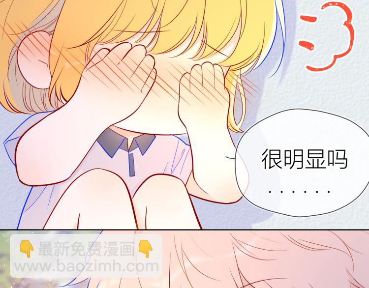 星辰於我 - 第60話 走吧！去找他！(1/2) - 7