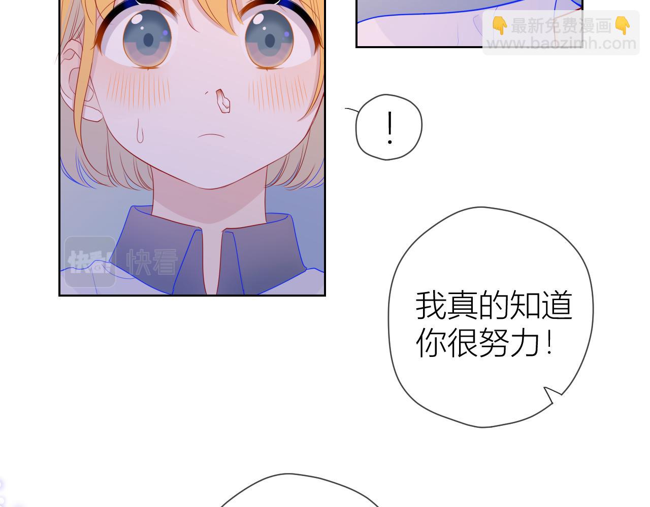 星辰於我 - 第64話 一起努力吧...(1/2) - 5