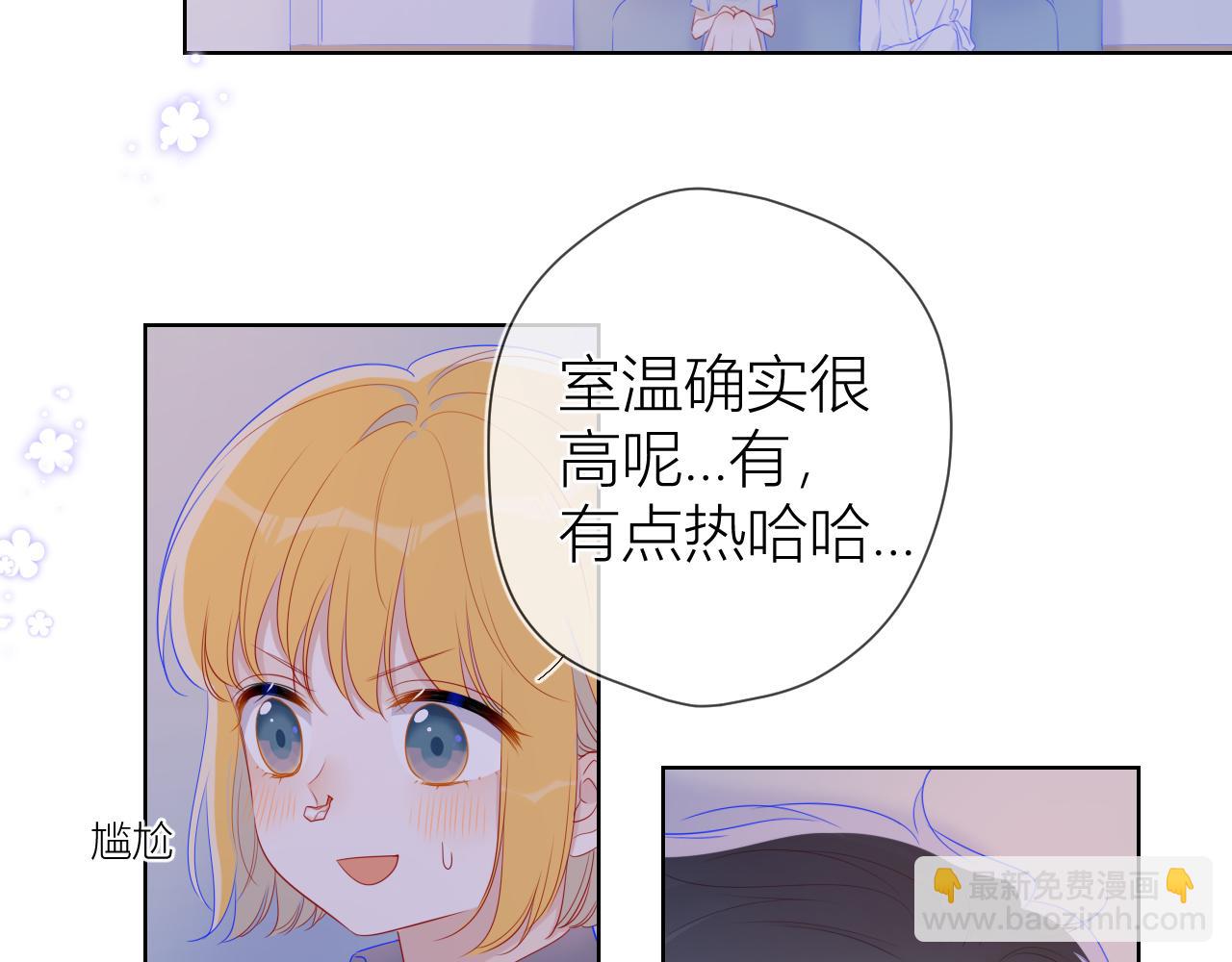 星辰於我 - 第64話 一起努力吧...(1/2) - 8