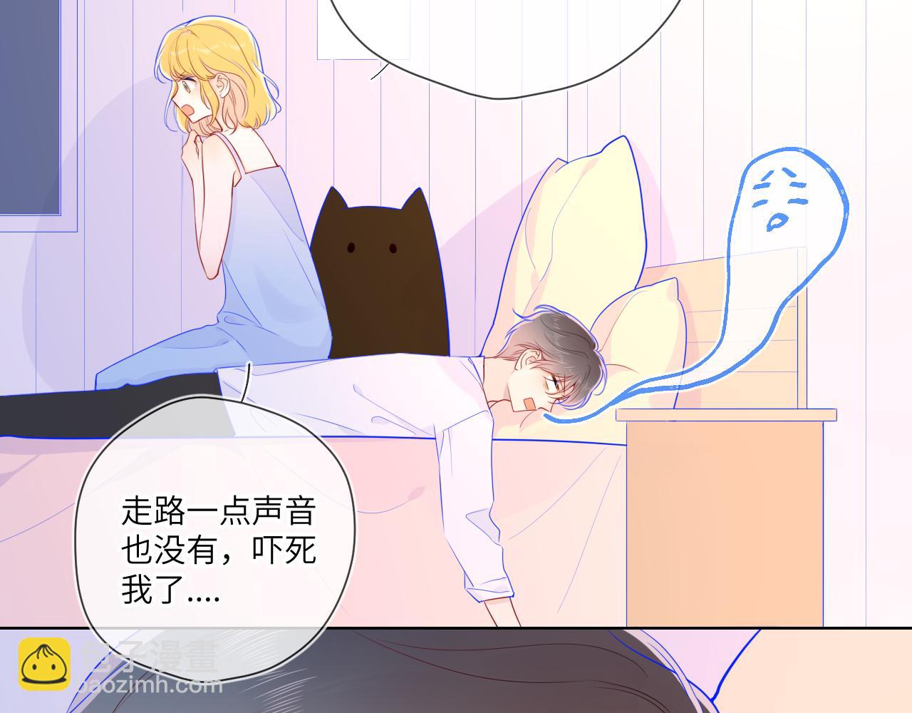 星辰於我 - 第68話 秘密(1/2) - 6