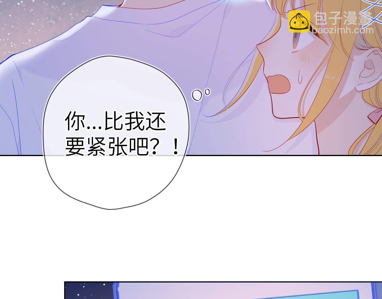 星辰於我 - 第70話 18歲快樂喲(1/2) - 2