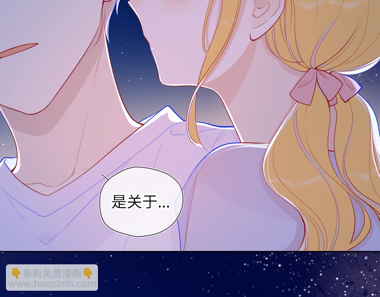 星辰于我 - 第70话 18岁快乐哟(2/2) - 4