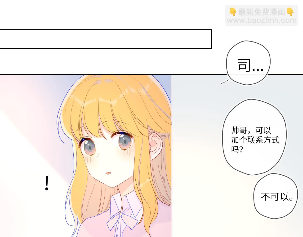 星辰於我 - 第74話 牽手(2/2) - 4