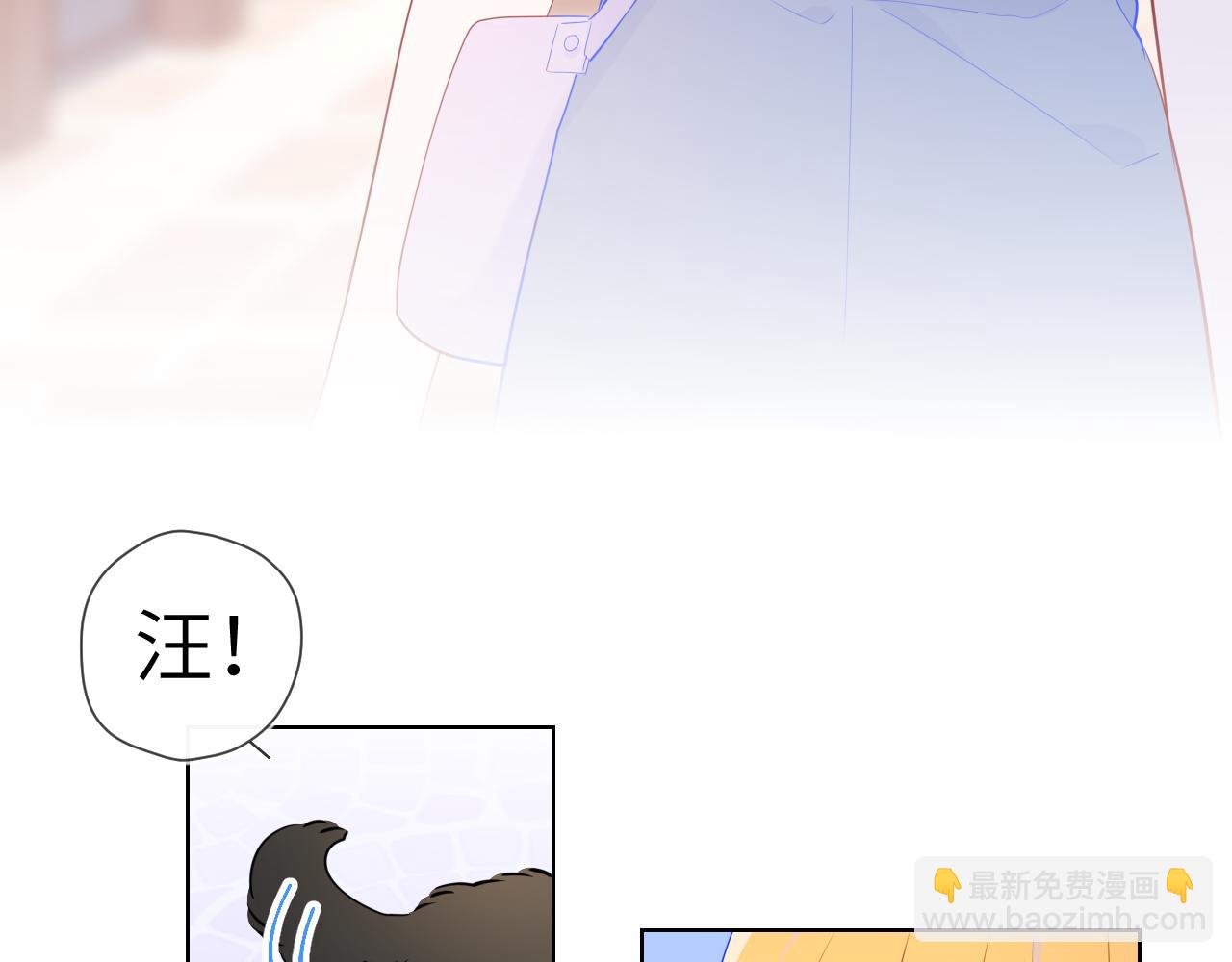 星辰於我 - 第78話 新家，美少女與狗(1/2) - 2