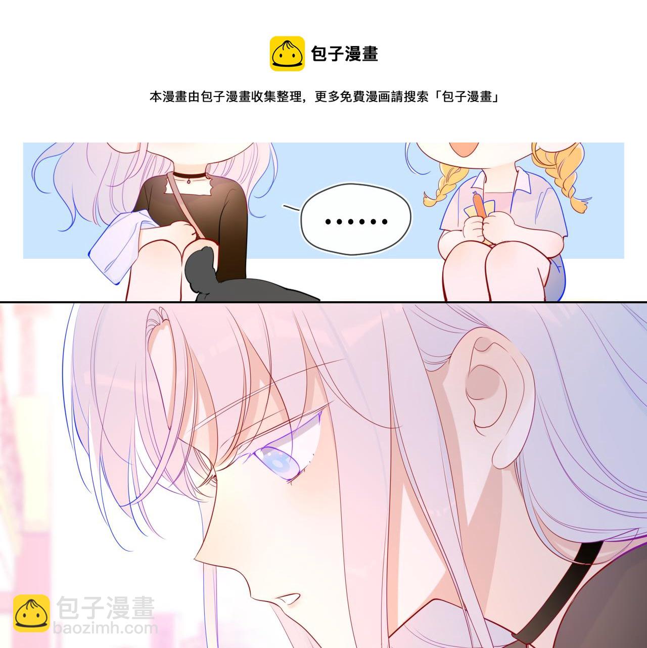 星辰於我 - 第78話 新家，美少女與狗(1/2) - 1