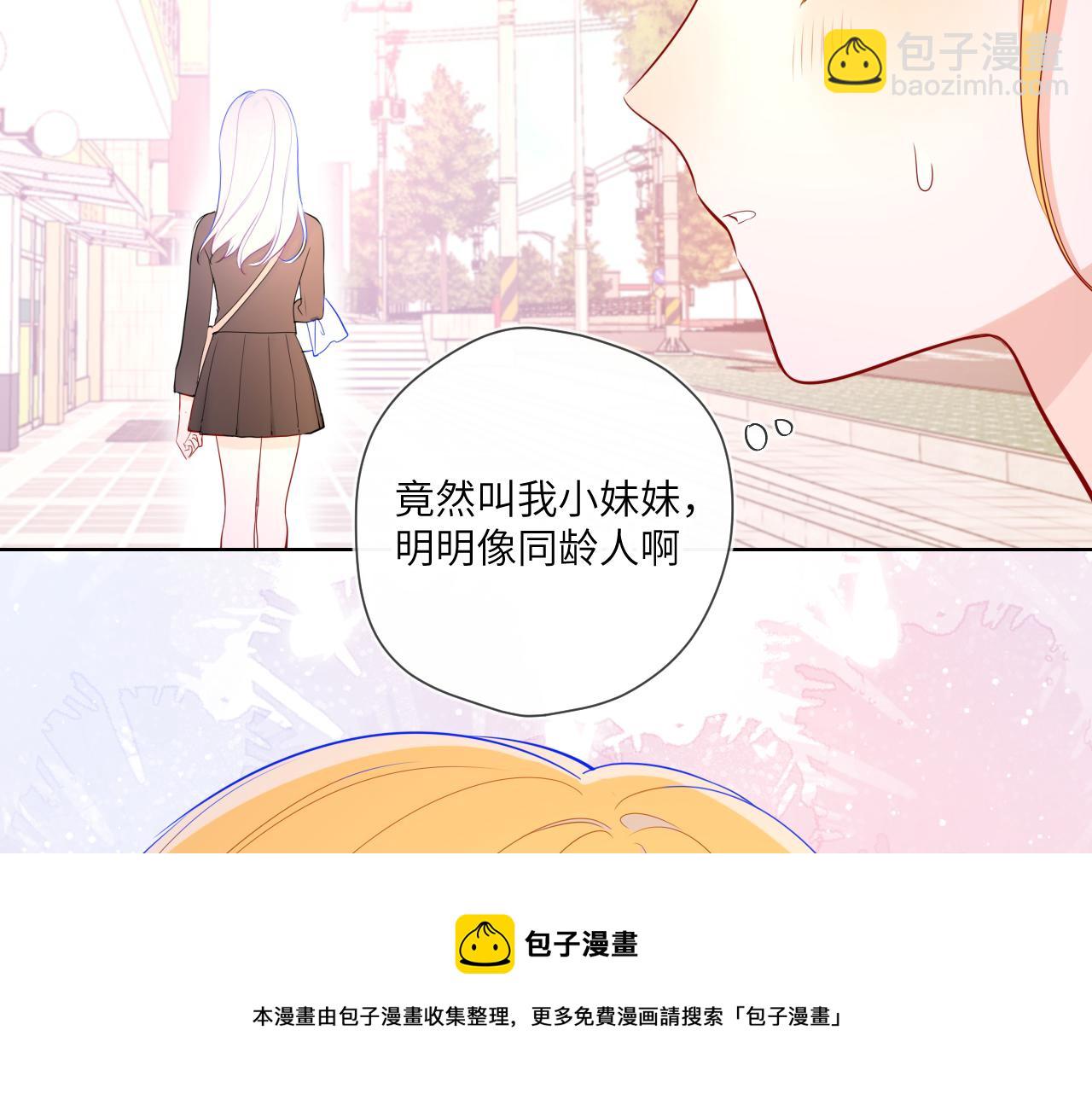 星辰於我 - 第78話 新家，美少女與狗(2/2) - 2