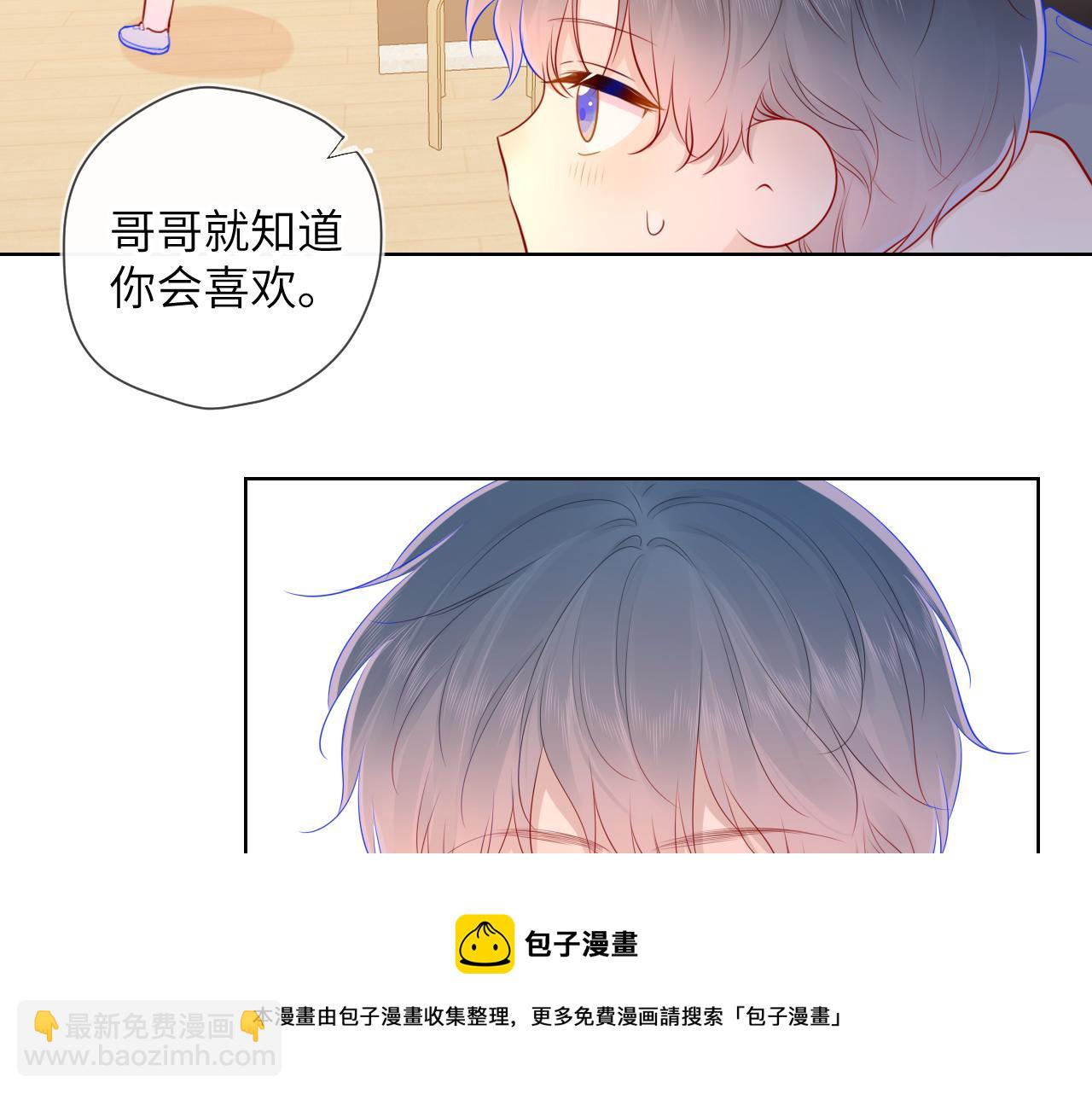 星辰於我 - 第78話 新家，美少女與狗(1/2) - 1