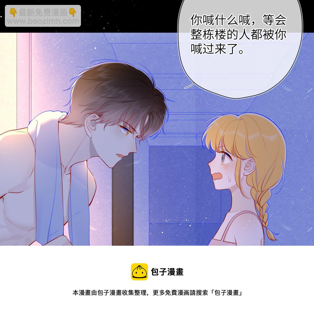 星辰於我 - 第80話 老師的秘密(1/2) - 5