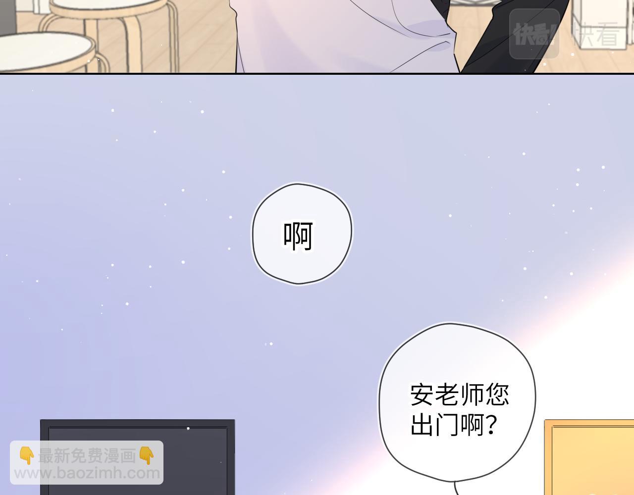 星辰於我 - 第86話 開學(1/2) - 1