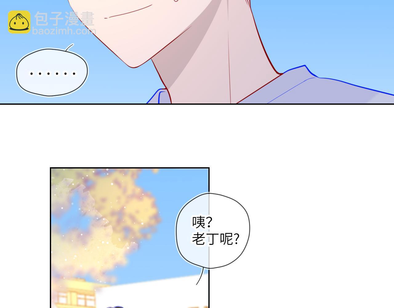 星辰於我 - 第86話 開學(1/2) - 4