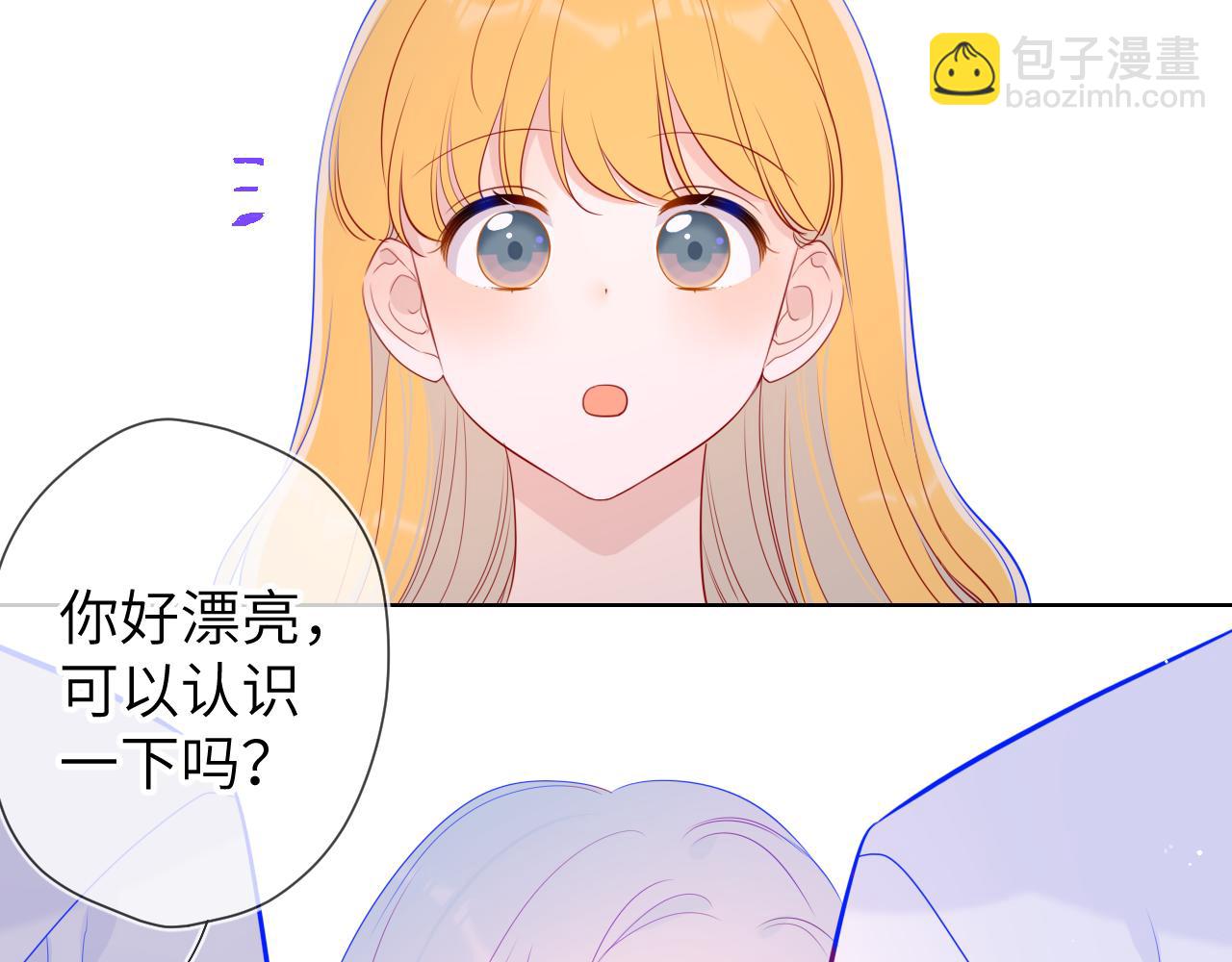 星辰於我 - 第86話 開學(2/2) - 5