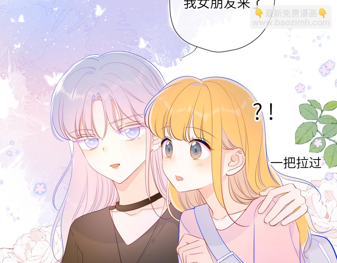 星辰於我 - 第86話 開學(2/2) - 1