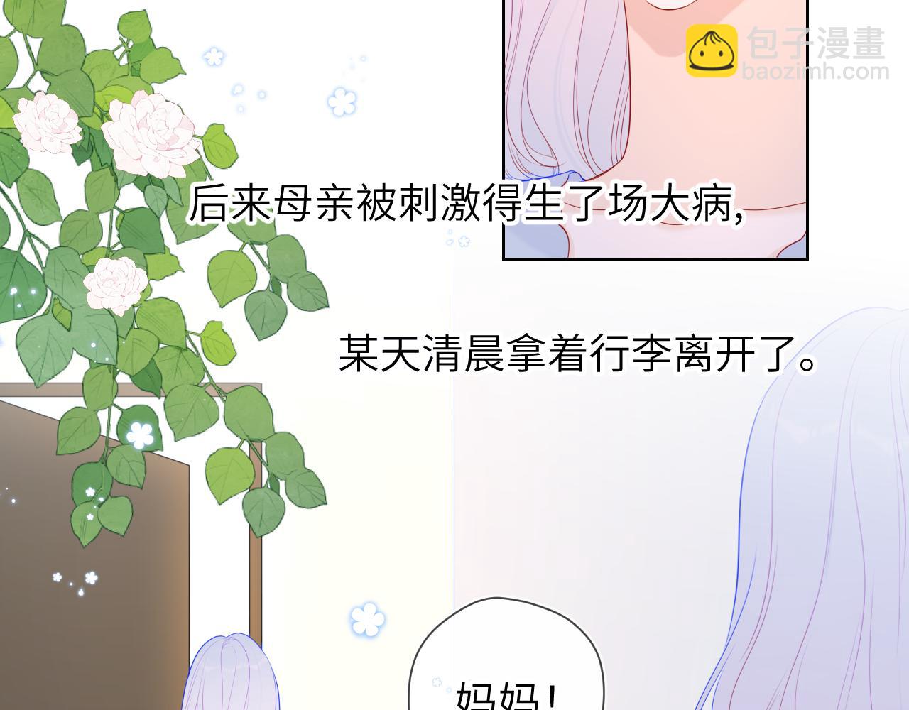 星辰於我 - 第94話 討厭全世界卻愛上了唯一的你(1/2) - 3