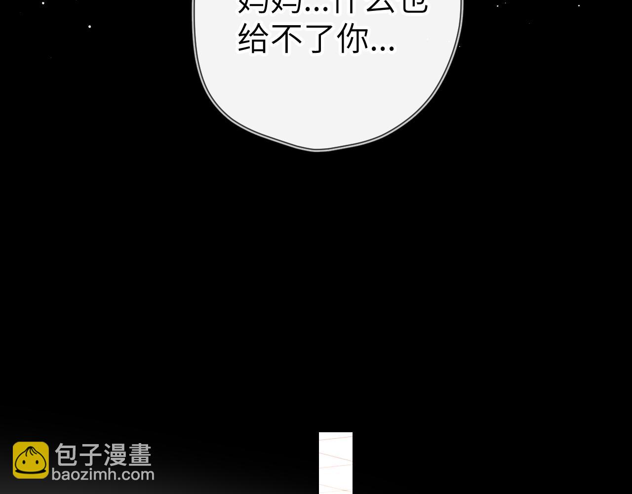 星辰於我 - 第94話 討厭全世界卻愛上了唯一的你(1/2) - 8