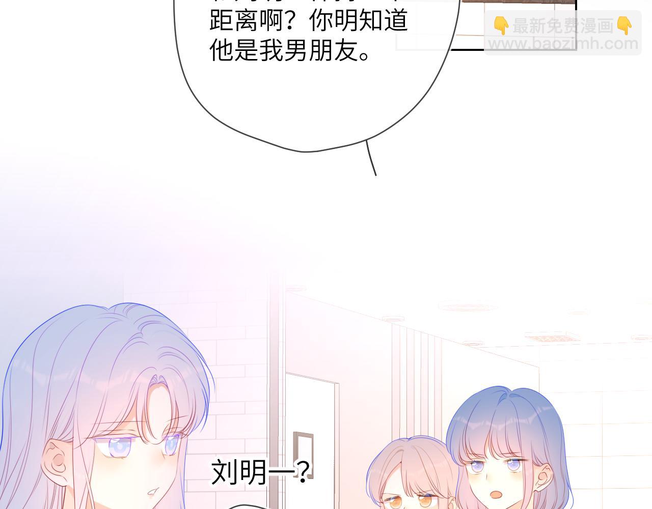 星辰於我 - 第94話 討厭全世界卻愛上了唯一的你(1/2) - 2