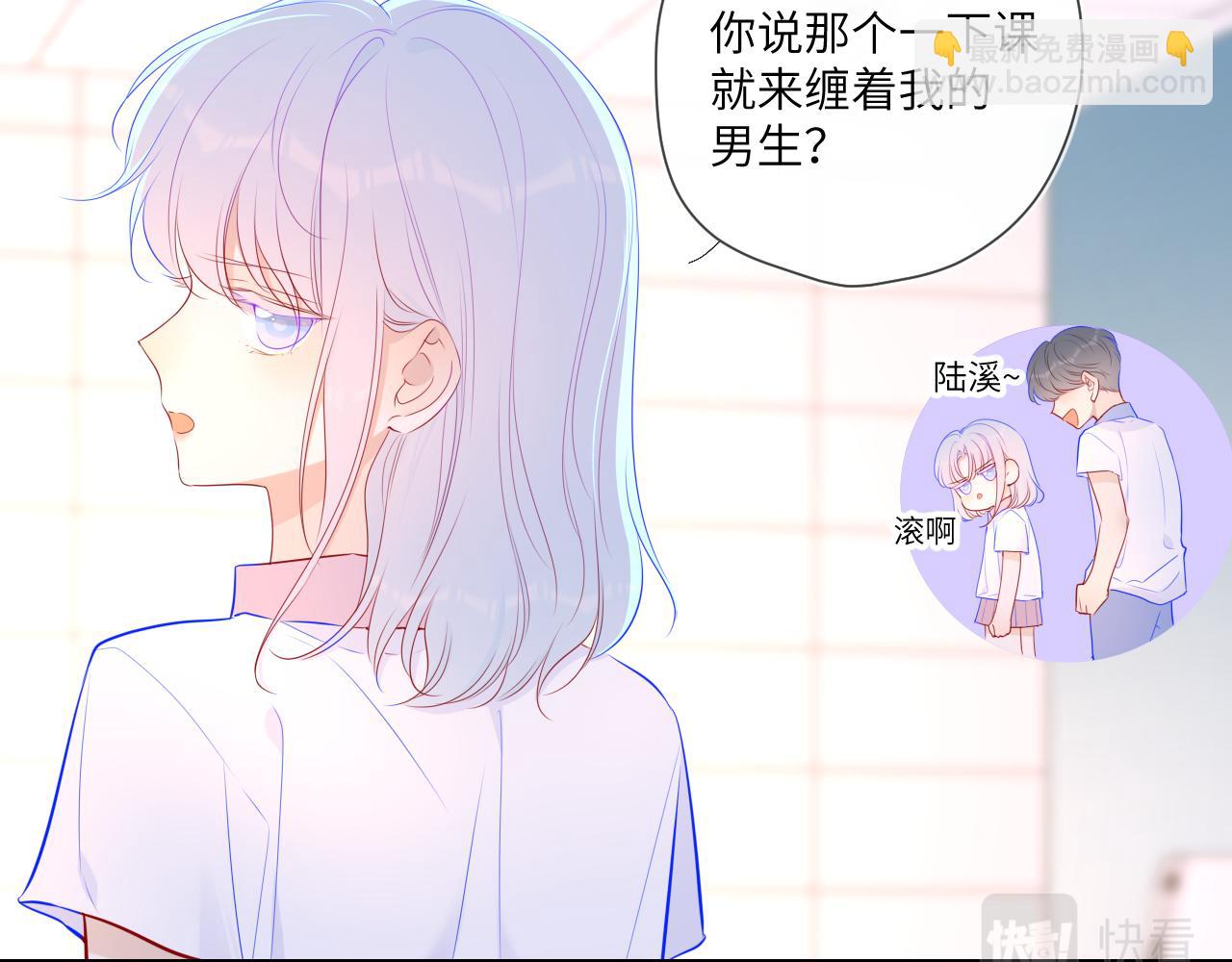 星辰於我 - 第94話 討厭全世界卻愛上了唯一的你(1/2) - 4