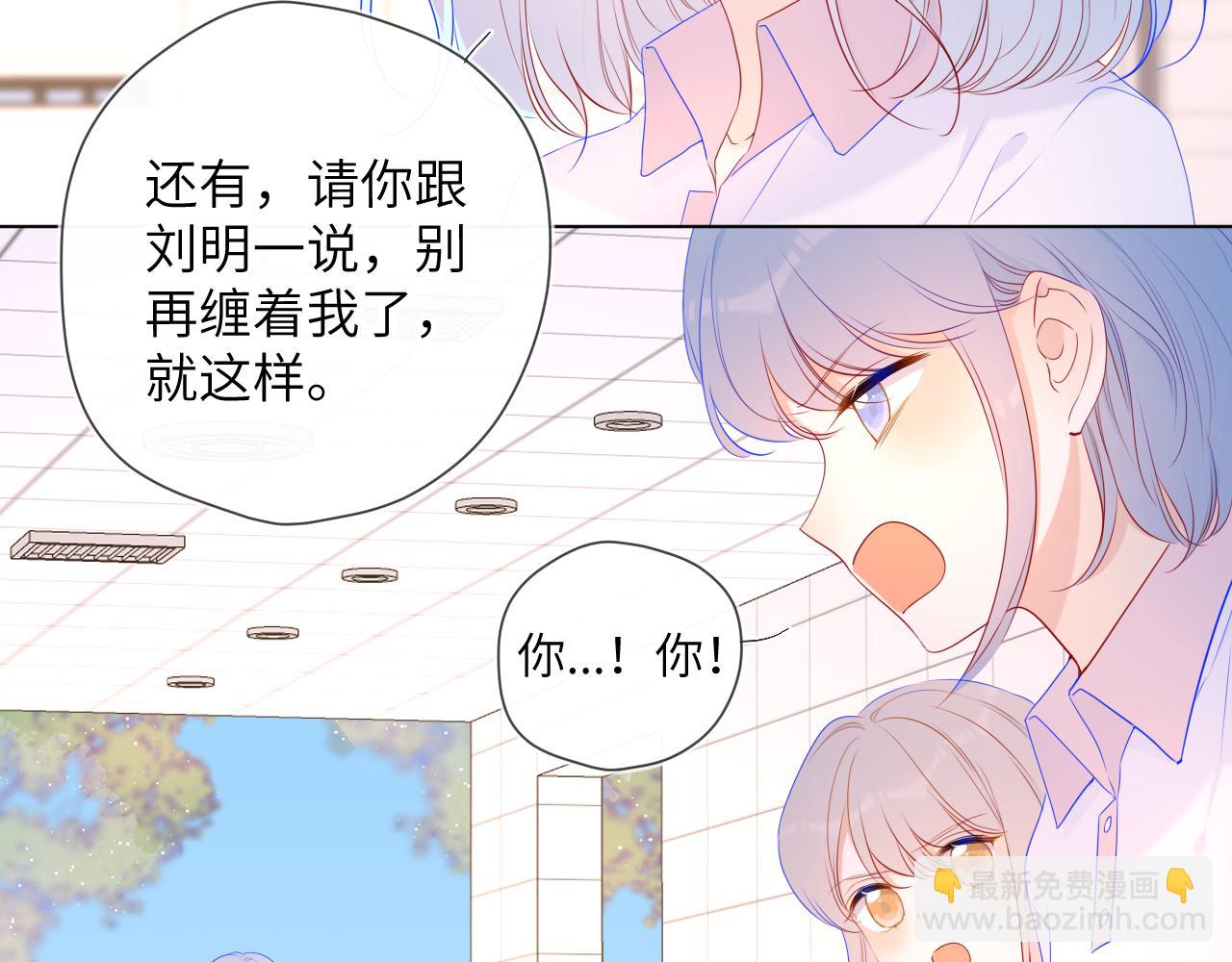 星辰於我 - 第94話 討厭全世界卻愛上了唯一的你(1/2) - 7