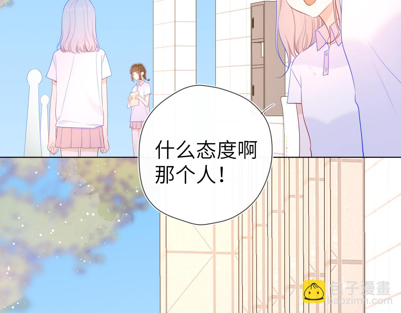 星辰於我 - 第94話 討厭全世界卻愛上了唯一的你(1/2) - 8