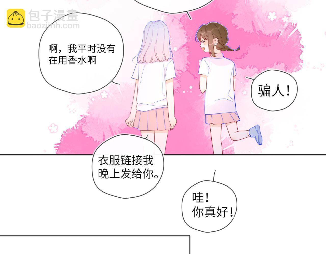 星辰於我 - 第94話 討厭全世界卻愛上了唯一的你(1/2) - 8