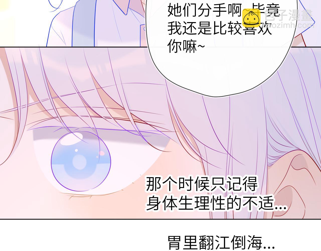 星辰於我 - 第94話 討厭全世界卻愛上了唯一的你(1/2) - 6