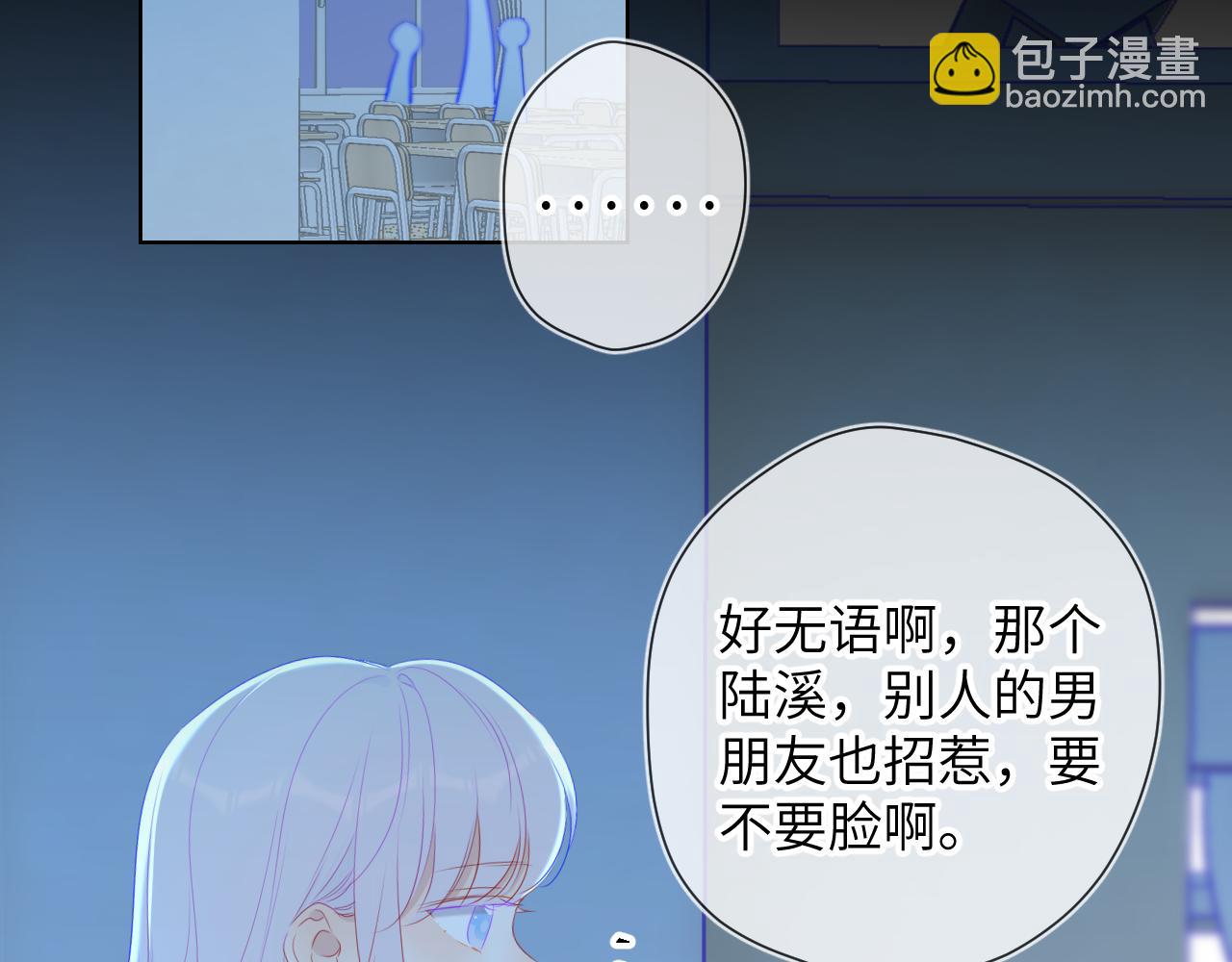 星辰於我 - 第94話 討厭全世界卻愛上了唯一的你(1/2) - 6