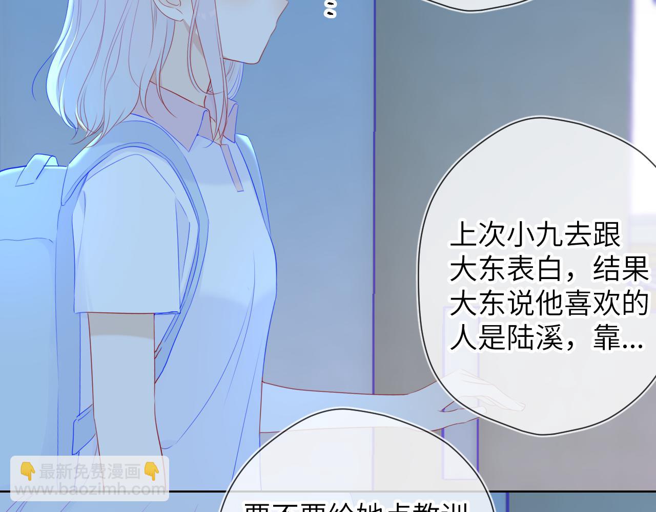 星辰於我 - 第94話 討厭全世界卻愛上了唯一的你(2/2) - 1