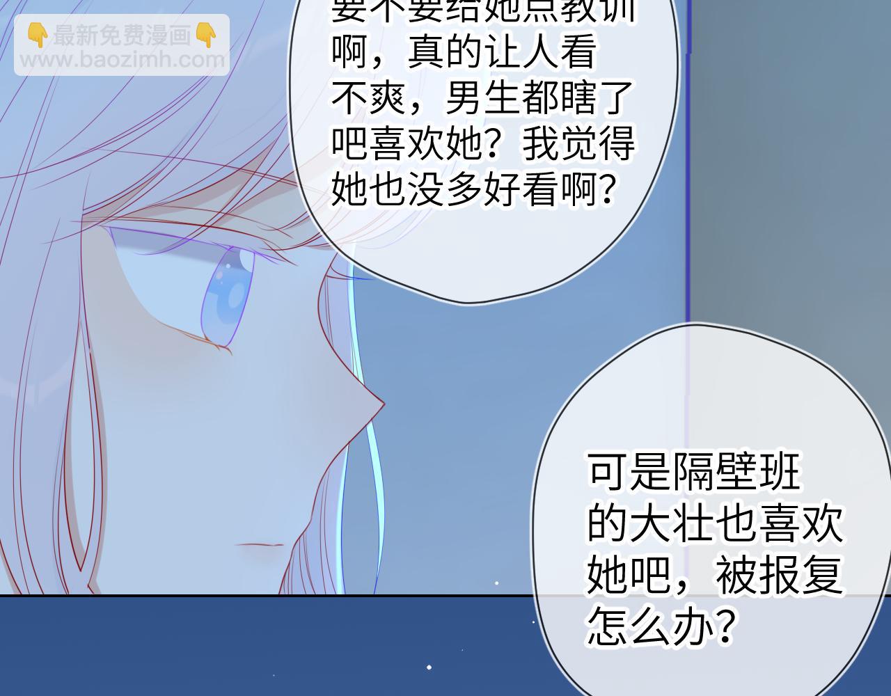 星辰於我 - 第94話 討厭全世界卻愛上了唯一的你(1/2) - 8